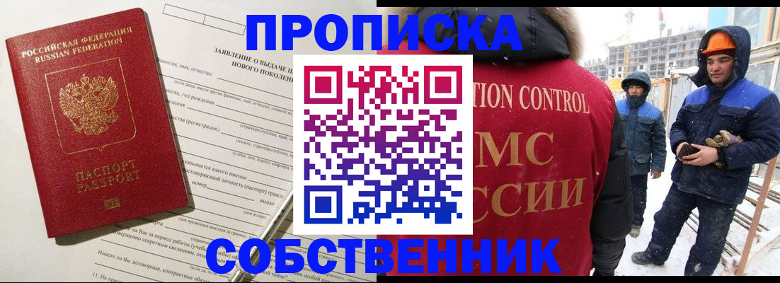 временная регистрация поиск в Богдановиче