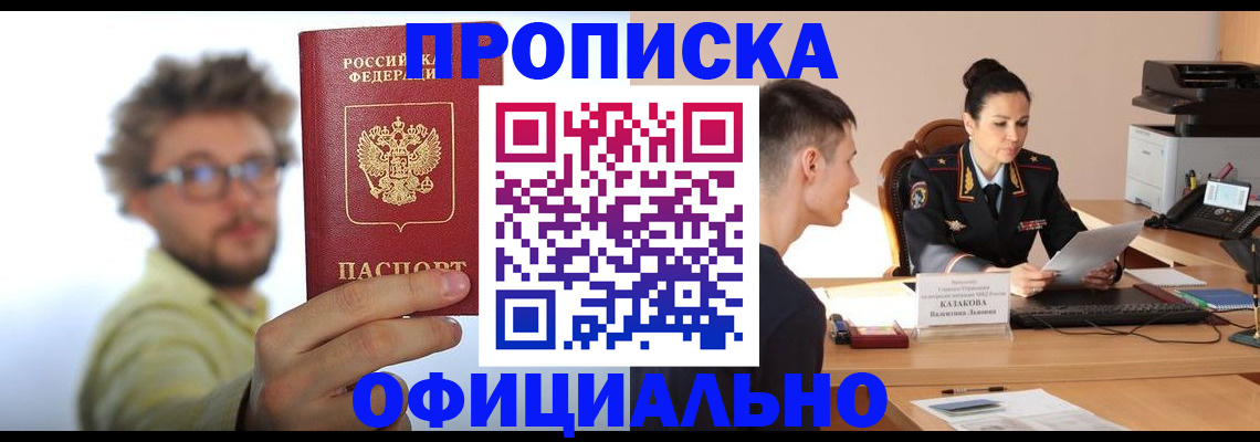 временная регистрация надежно в Богдановиче