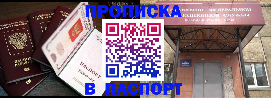 временная регистрация в квартире в Богдановиче