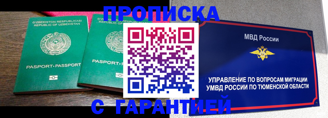 прописка ребенка в Богдановиче